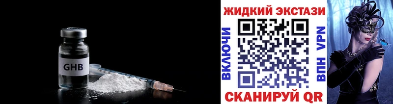 БУТИРАТ Butirat где можно купить наркотик Славгород