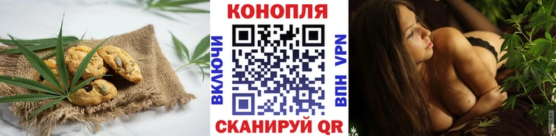 Печенье с ТГК марихуана  Славгород 