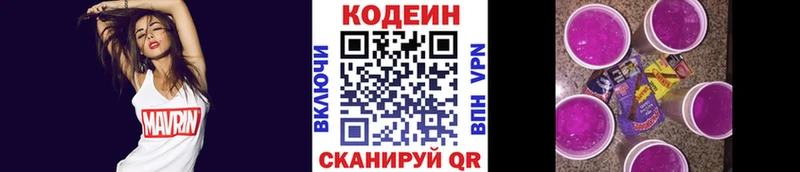 Codein напиток Lean (лин)  цены   Славгород 