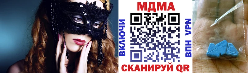 МДМА кристаллы  Славгород 